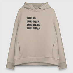 Толстовка оверсайз женская Как бы, цвет: миндальный