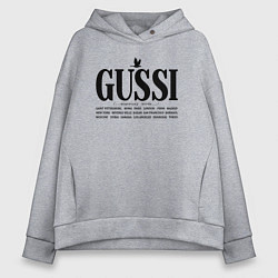 Толстовка оверсайз женская Гусси - перелетные птицы, цвет: меланж