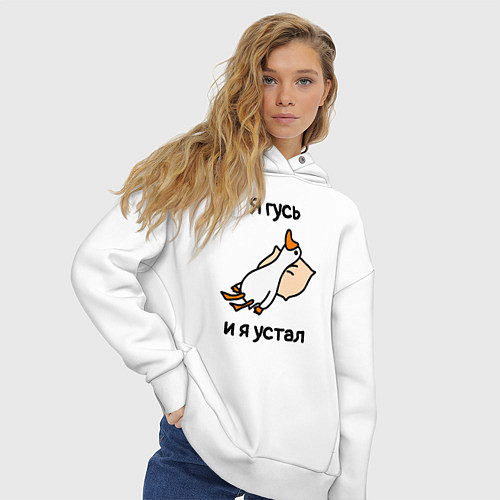 Женское худи оверсайз Я гусь и я устал / Белый – фото 3