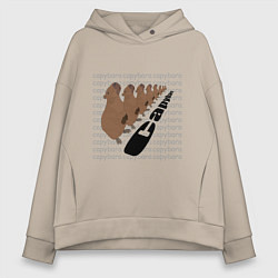 Толстовка оверсайз женская Капибара в шеренге - мем, цвет: миндальный