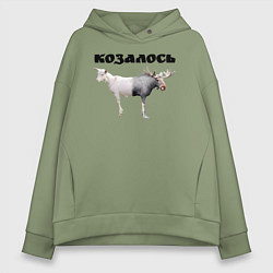 Толстовка оверсайз женская Козалось каламбур, цвет: авокадо
