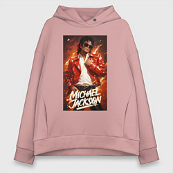 Толстовка оверсайз женская Michael Jackson in the red jacket, цвет: пыльно-розовый