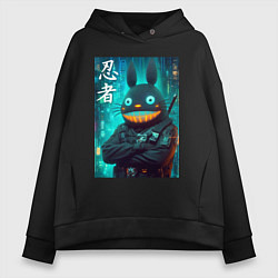 Толстовка оверсайз женская Cyber Totoro - ninja, цвет: черный