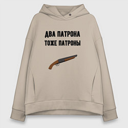 Толстовка оверсайз женская Два патрона тоже патроны, цвет: миндальный