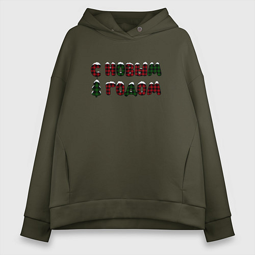 Женское худи оверсайз Надпись с новым годом с елкой / Хаки – фото 1