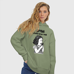 Толстовка оверсайз женская Друзья которые всегда с тобой, цвет: авокадо — фото 2