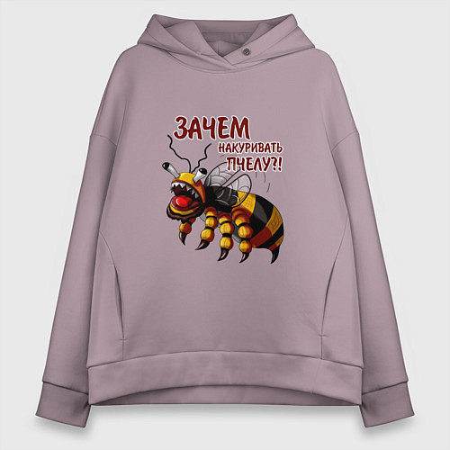 Женское худи оверсайз Зачем накуривать пчелу / Сиреневый – фото 1