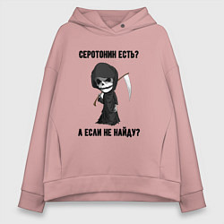 Толстовка оверсайз женская Серотонин есть, цвет: пыльно-розовый