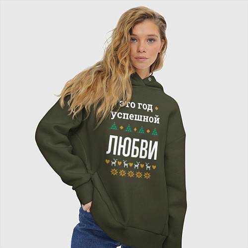 Женское худи оверсайз Год успешной Любви / Хаки – фото 3