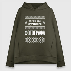 Толстовка оверсайз женская С годом фотографа, цвет: хаки