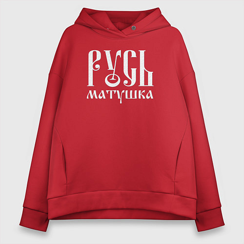 Женское худи оверсайз Русь - матушка / Красный – фото 1