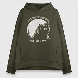 Толстовка оверсайз женская Велес - чти свои корни, цвет: хаки