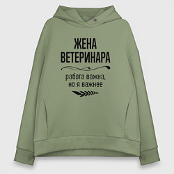 Толстовка оверсайз женская Жена ветеринара важнее, цвет: авокадо