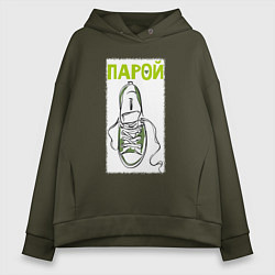 Толстовка оверсайз женская Пара для ходьбы, цвет: хаки