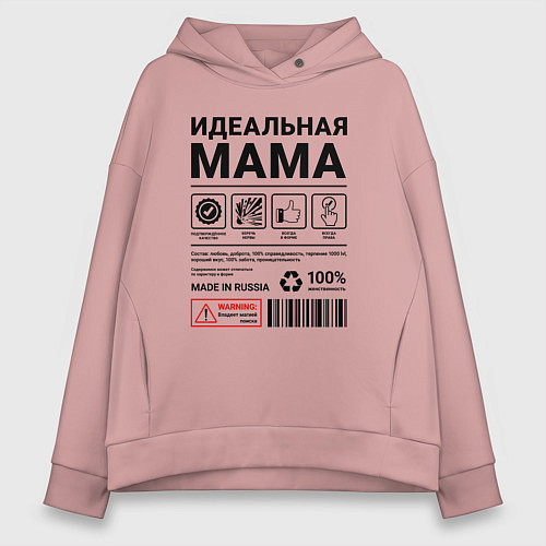 Женское худи оверсайз Идеальная мама / Пыльно-розовый – фото 1