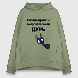 Толстовка оверсайз женская Моя дурь, цвет: авокадо