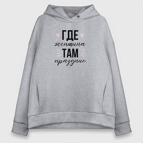 Женское худи оверсайз Праздник женщин / Меланж – фото 1