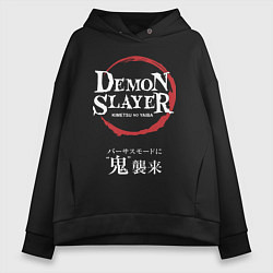 Толстовка оверсайз женская Клинок рассекающий демонов - лого, цвет: черный