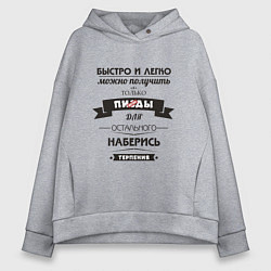 Толстовка оверсайз женская Наберись терпения - нецензурно, цвет: меланж