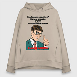 Толстовка оверсайз женская Бонус от шефа, цвет: миндальный