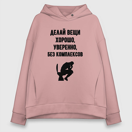 Женское худи оверсайз Делай вещи / Пыльно-розовый – фото 1