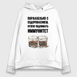 Толстовка оверсайз женская Поднимай иммунитет, цвет: белый