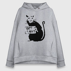 Толстовка оверсайз женская Крыса или искусство, цвет: меланж