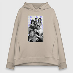Толстовка оверсайз женская Сериал Друзья, цвет: миндальный