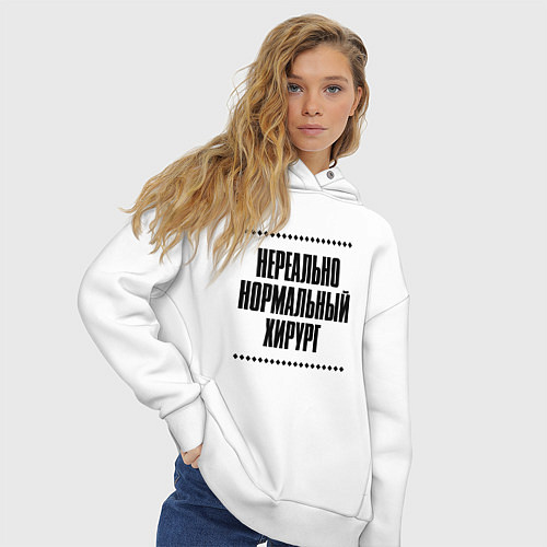 Женское худи оверсайз Нереально нормальный хирург / Белый – фото 3