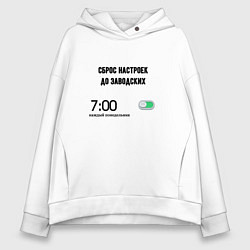 Толстовка оверсайз женская Сброс настроек в понедельник, цвет: белый