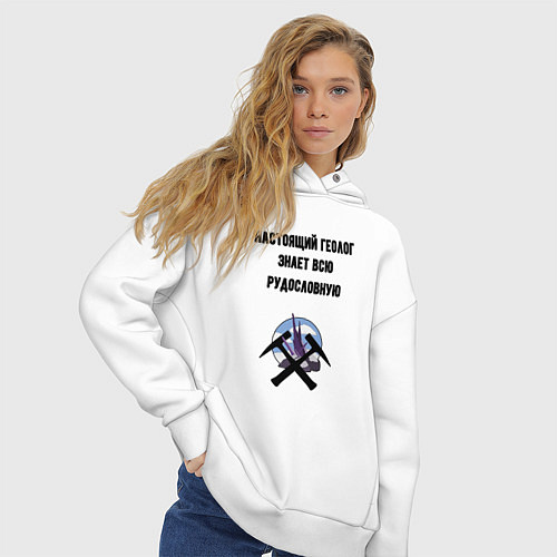 Женское худи оверсайз Геолог знает руду / Белый – фото 3