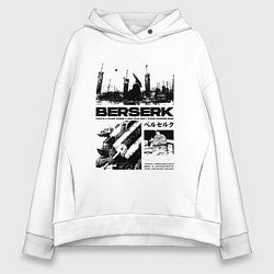 Толстовка оверсайз женская Berserk - битва, цвет: белый