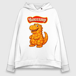 Толстовка оверсайз женская Чипсозавр, цвет: белый