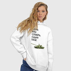 Толстовка оверсайз женская Семь раз отмерь танк, цвет: белый — фото 2