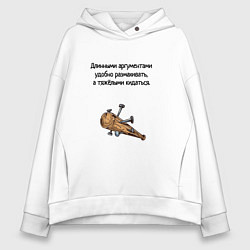 Толстовка оверсайз женская Длинный аргумент, цвет: белый