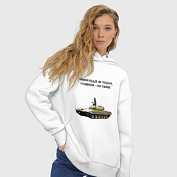 Толстовка оверсайз женская Главное на танке, цвет: белый — фото 2