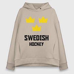 Толстовка оверсайз женская Swedish Hockey, цвет: миндальный