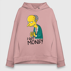 Толстовка оверсайз женская Mr. Burns: I get money, цвет: пыльно-розовый