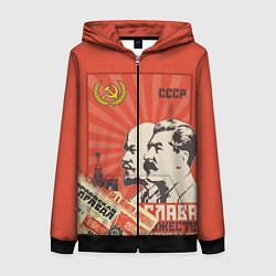 Толстовка на молнии женская Atomic Heart: Сталин x Ленин, цвет: 3D-черный