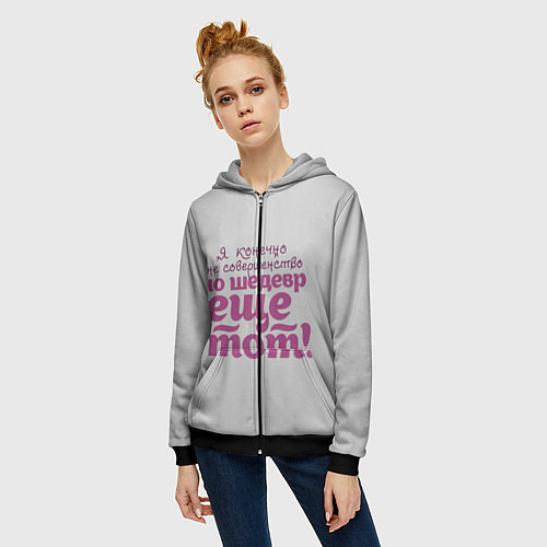 Женская толстовка на молнии Я, конечно, не совершенство / 3D-Черный – фото 3