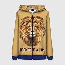 Толстовка на молнии женская Рождённый быть львом, цвет: 3D-синий