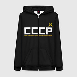Толстовка на молнии женская СССР, цвет: 3D-черный