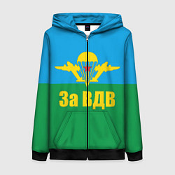 Толстовка на молнии женская За ВДВ - десантник, цвет: 3D-черный