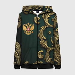 Женская толстовка на молнии Золотой герб России на темном зеленом фоне лепнина