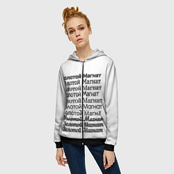 Толстовка на молнии женская Надпись золотой магнат, цвет: 3D-черный — фото 2