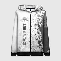 Толстовка на молнии женская Король и Шут - white gradient по-вертикали, цвет: 3D-черный