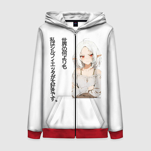 Женская толстовка на молнии Реинкарнация безработного - люблю Сильфи иероглифа / 3D-Красный – фото 1