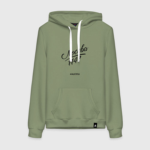 Женская толстовка-худи Москва 1147 / Авокадо – фото 1