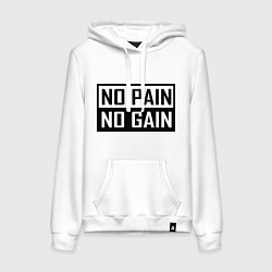 Толстовка-худи хлопковая женская No pain no gain, цвет: белый