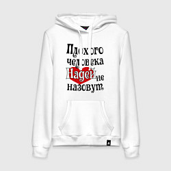Женская толстовка-худи Плохая Надька